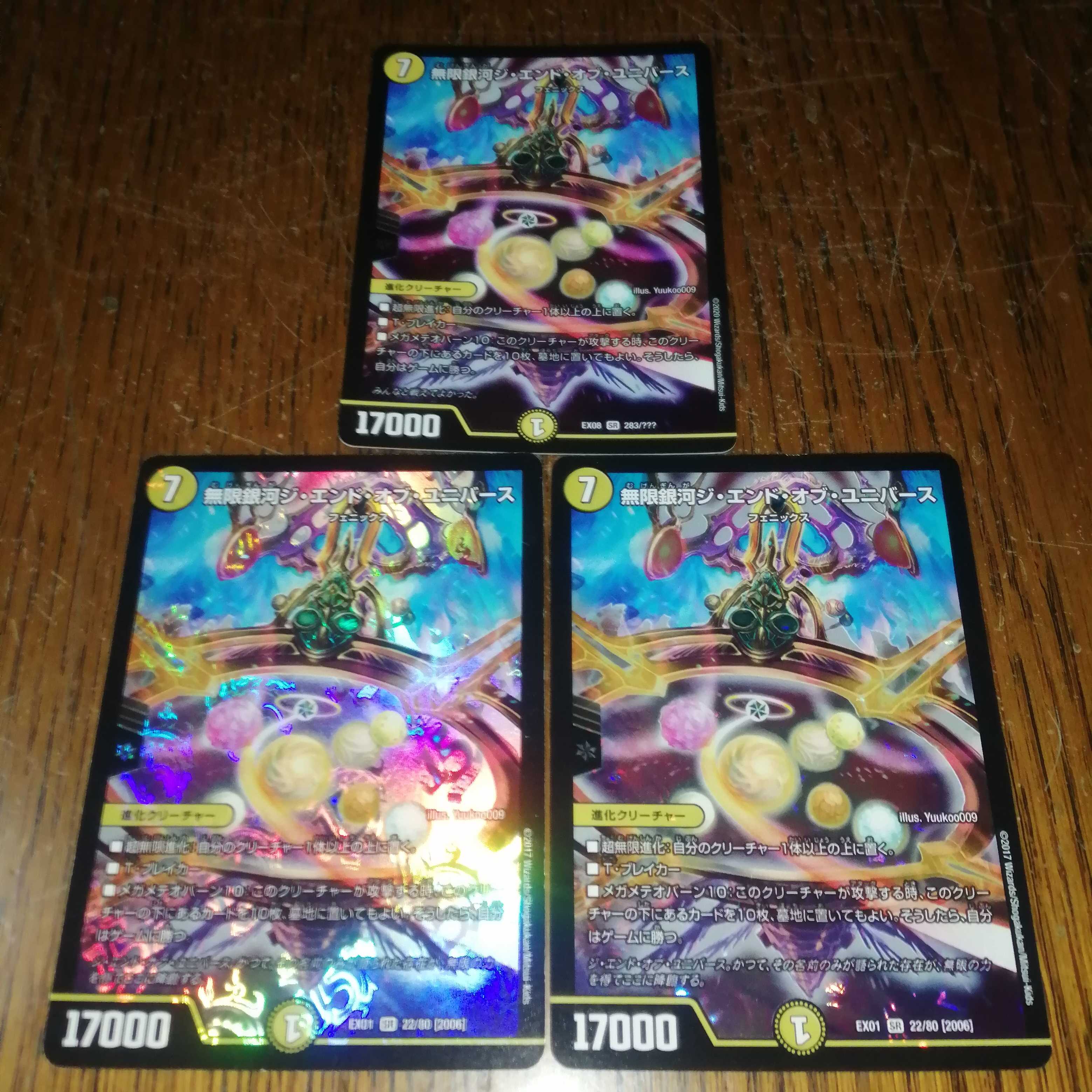 Infinite Galaxy The End of Universe 3-card set