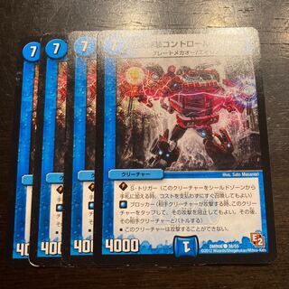 Douse equipment control fire