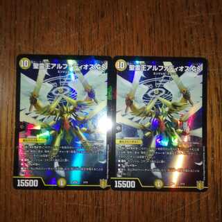聖霊王アルファディオス GS　2枚セット