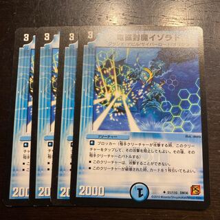 electromagnetic seal