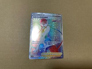 Pokémon Card Elesa GlintHR