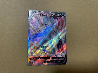 Pokémon Card Jisio SneaselV SR