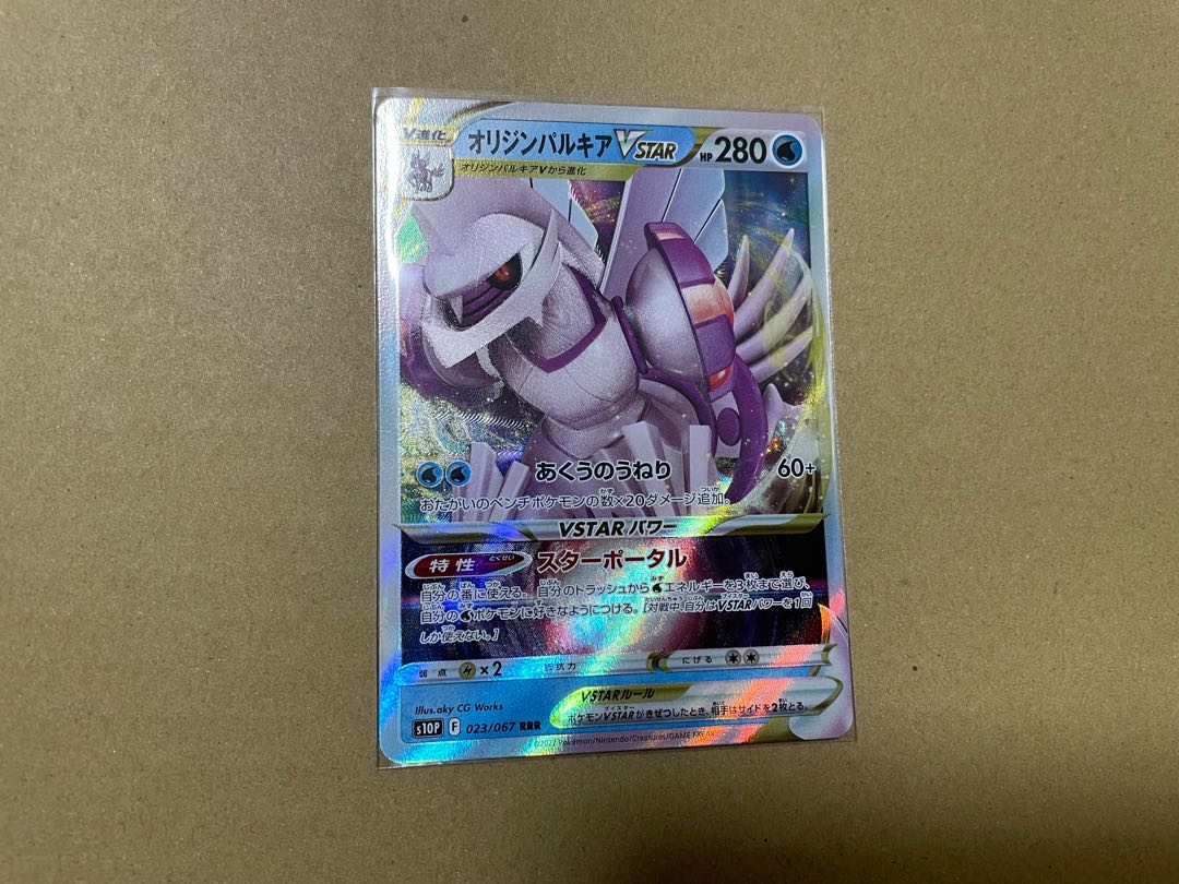 Pokémon Card Origin PalkiaVSTAR