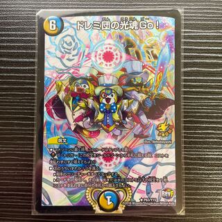 Doremi Dan's Hikari Soul Go!