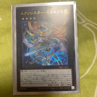 Yu-Gi-Oh Exorcistor Mikae Squirrel Ultra