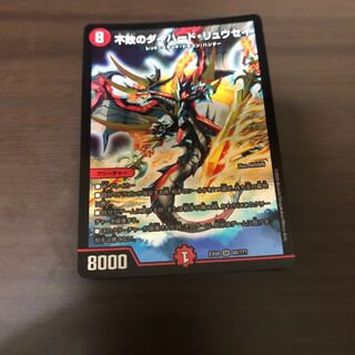 不敗のダイハードリュウセイ