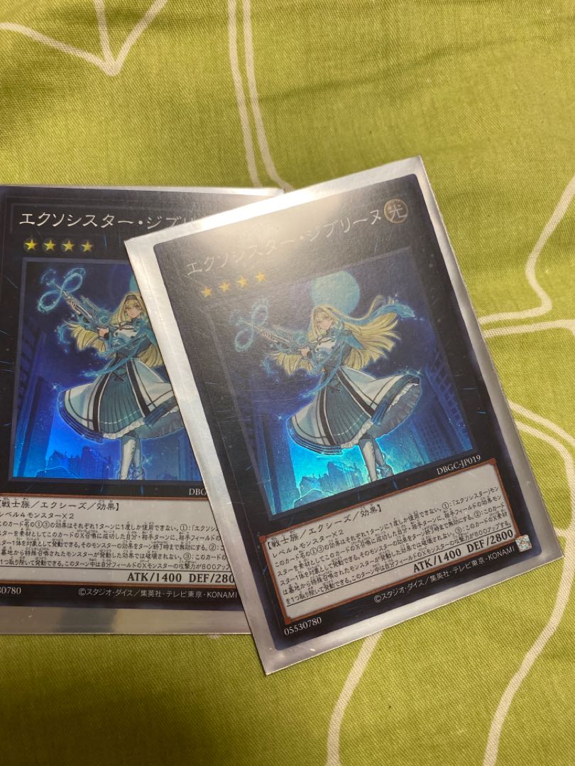 Yu-Gi-Oh Exorcist Jibrine Super Set of 2