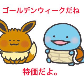 ゴールデンウィークだね。 1枚