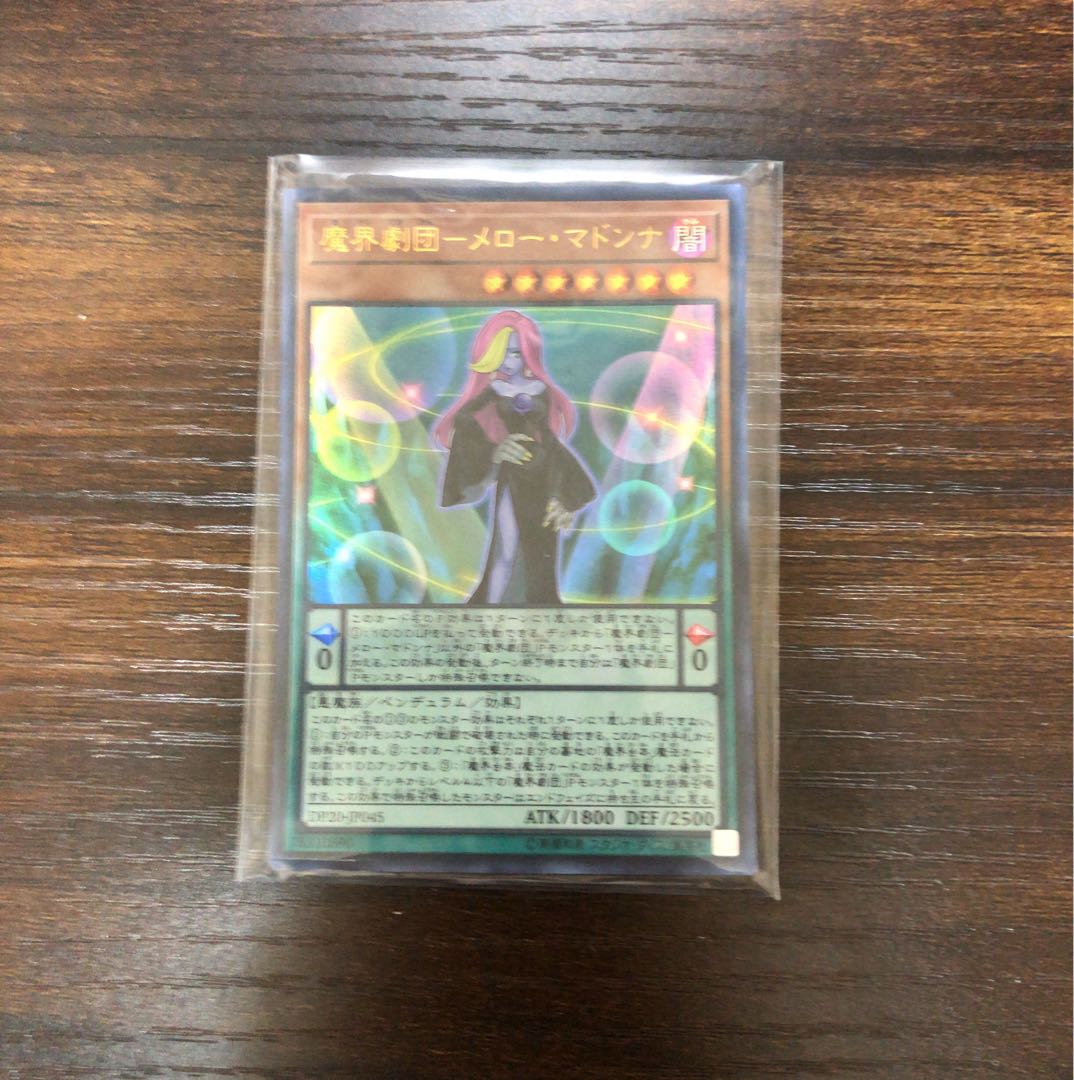 Magic World Theatre Company - Mellow Madonna Ultra Rare