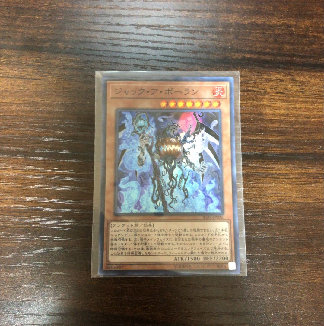 Jack-o-Bolan Super Rare