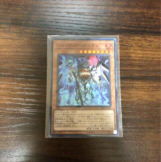 Jack-o-Bolan Super Rare