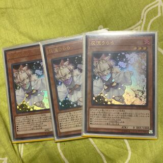 Yu-Gi-Oh! Ash Blossom & Joyous Spring 3 Ultra