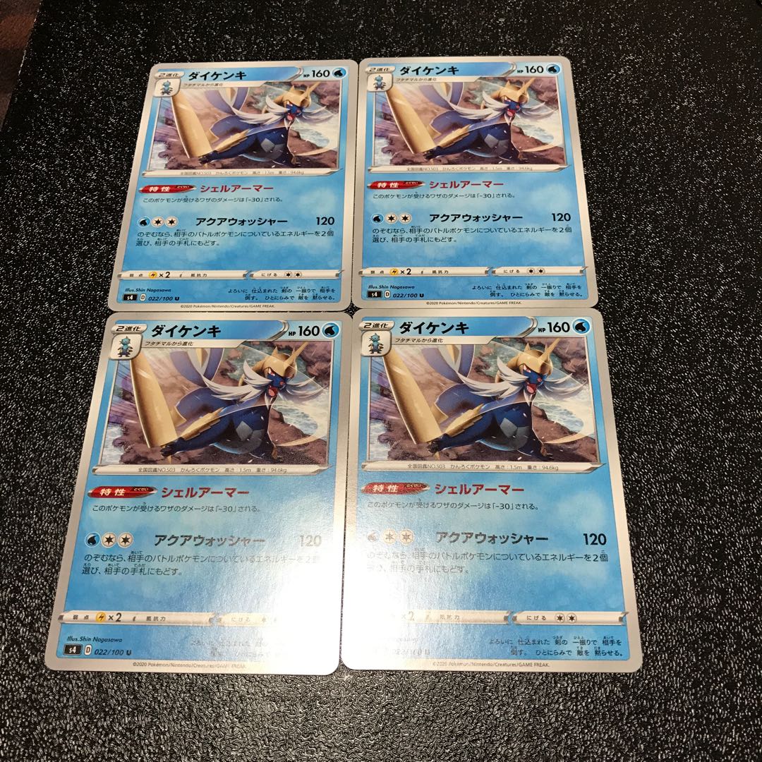 Samurott Shell Armor