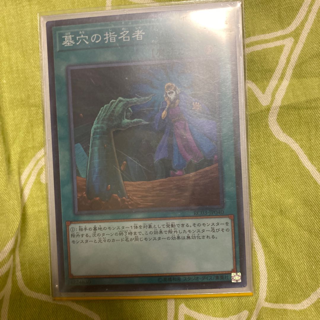 Called by the Grave Super