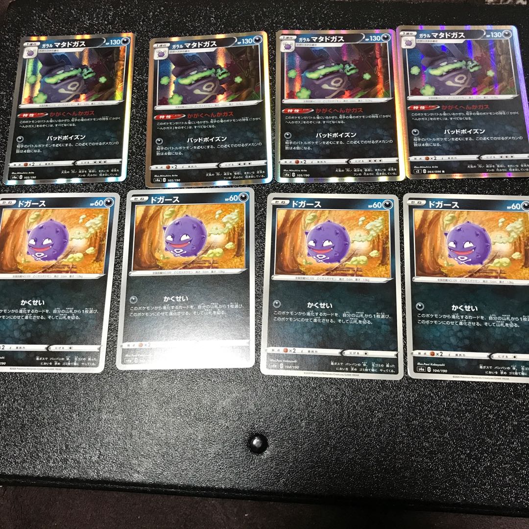 Galal Weezing&AwakeningKoffing