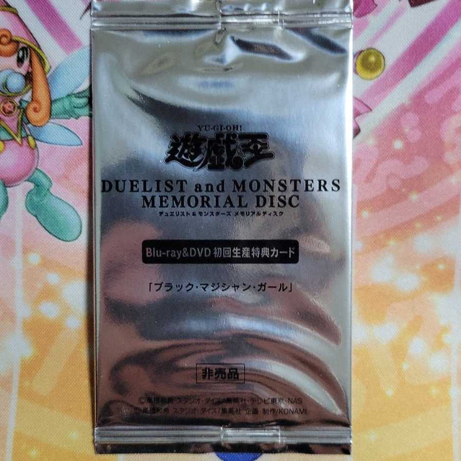 Yu-Gi-Oh! Black Magician Girl 20th Secret