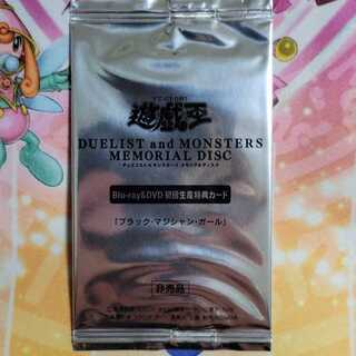 Yu-Gi-Oh! Black Magician Girl 20th Secret