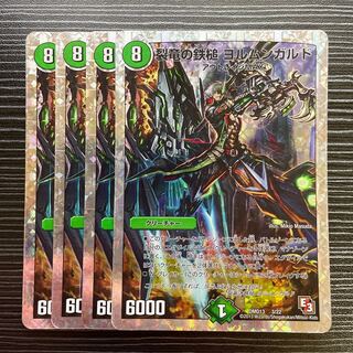 Jormungarde, the Hammer of the Rivendell Dragon (Super Deck Specifications)