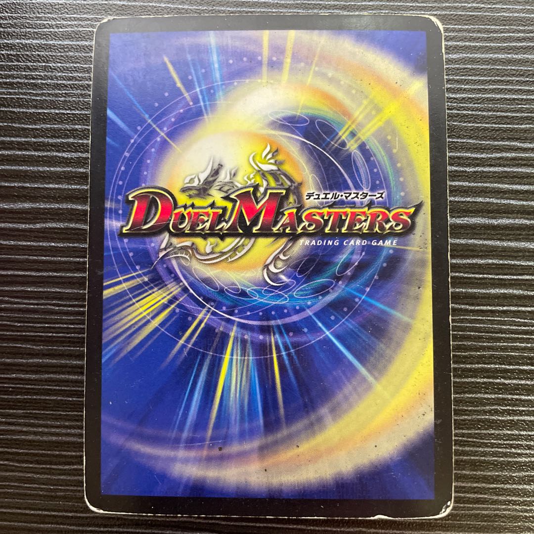 裂竜の鉄槌 ヨルムンガルド(スーパーデッキ仕様)