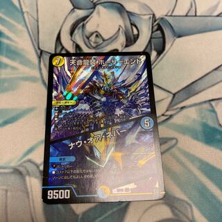 Special Offer] Tenmei Ryusou: Holy End / Now or Never