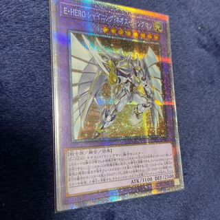 E・HERO シャイニング・ネオス・ウィングマン プリズマ