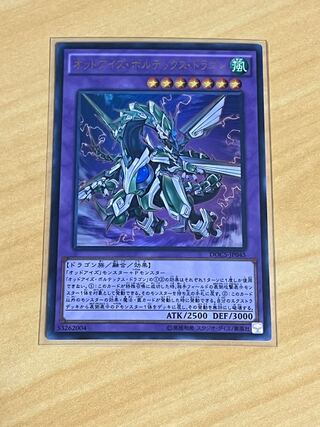 Odd-Eyes Vortex Dragon Ultra Rare