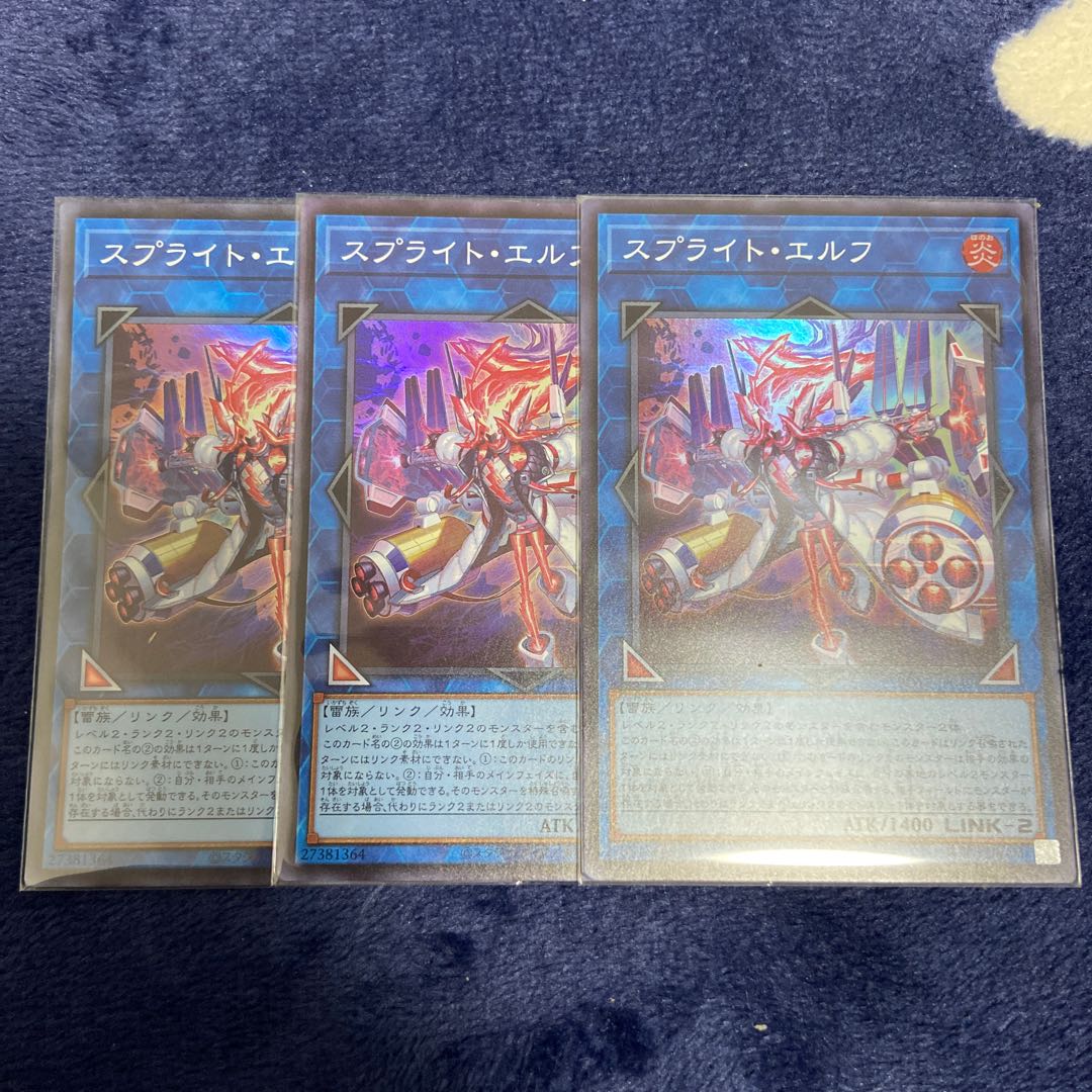 Sprite Elf Super Rare