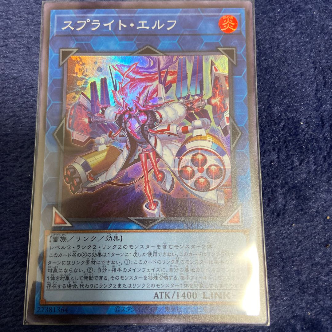 Sprite Elf Super Rare