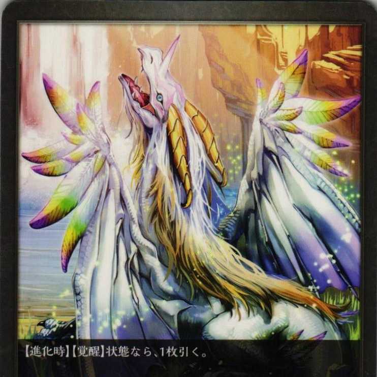 BP01-093 Ivory Dragon 3 sheets