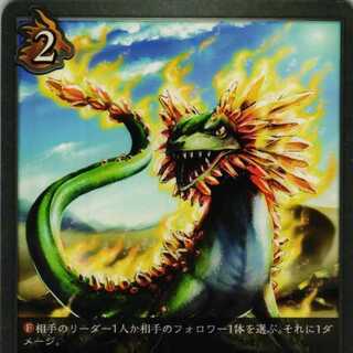 BP01-094 Fire Charmeleon 3 sheets