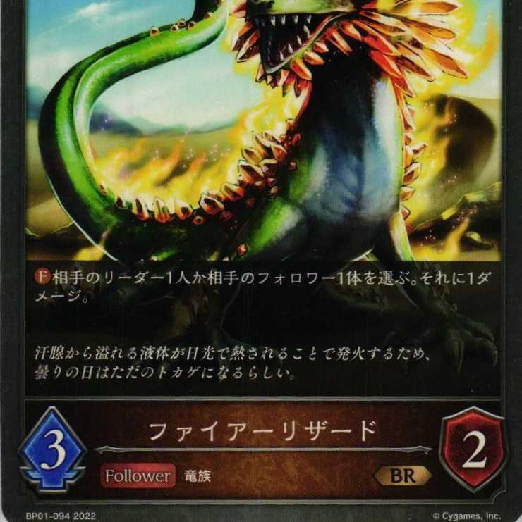 BP01-094 Fire Charmeleon 3 sheets