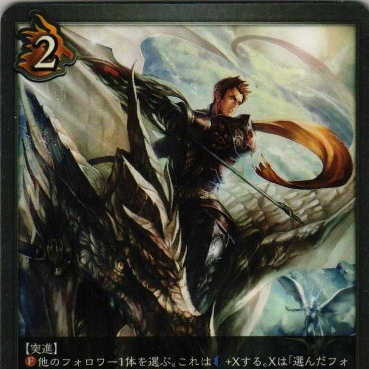 BP01-095 Ace Dragoon, 3 copies