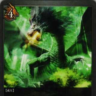 BP01-096 Mist Dragon 3 copies