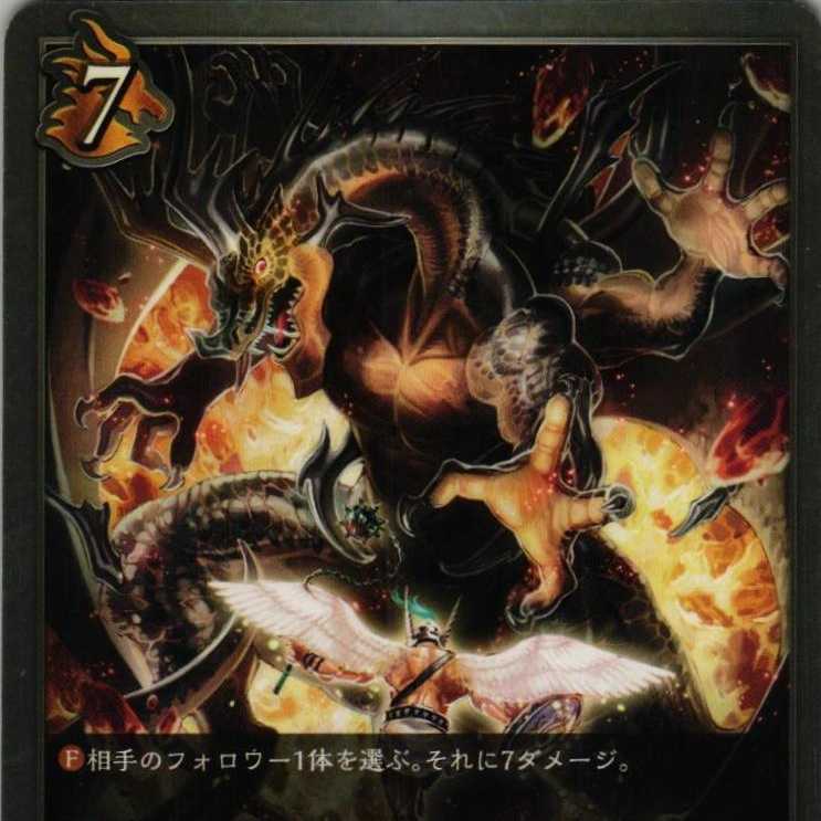 BP01-097 Dread Dragon 3 copies