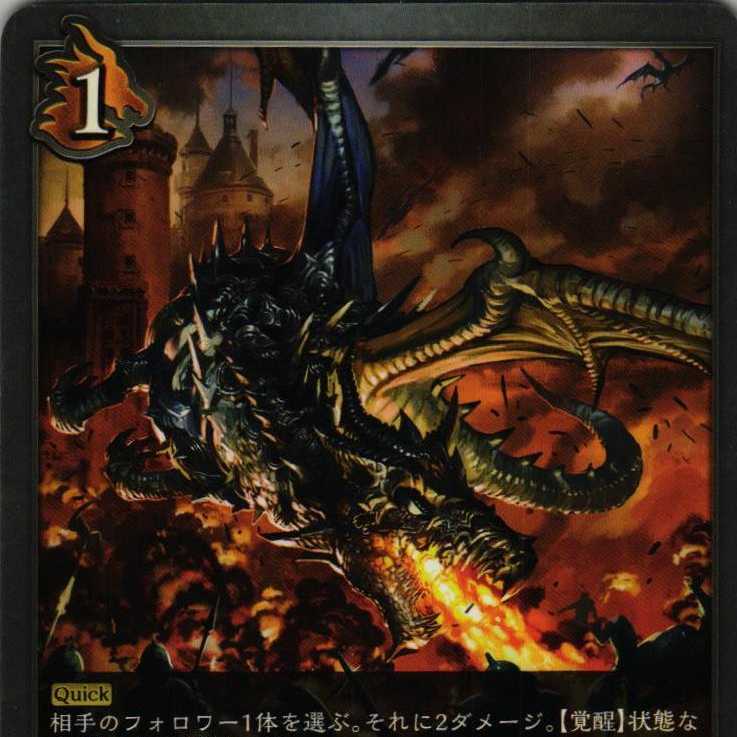 BP01-098 Bulette Zing Breath 3 pieces