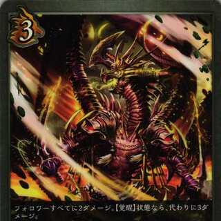 BP01-099 Wings of the Dragon 3 copies