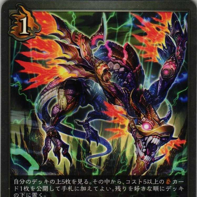 BP01-100 Dragon's Decree 3 copies