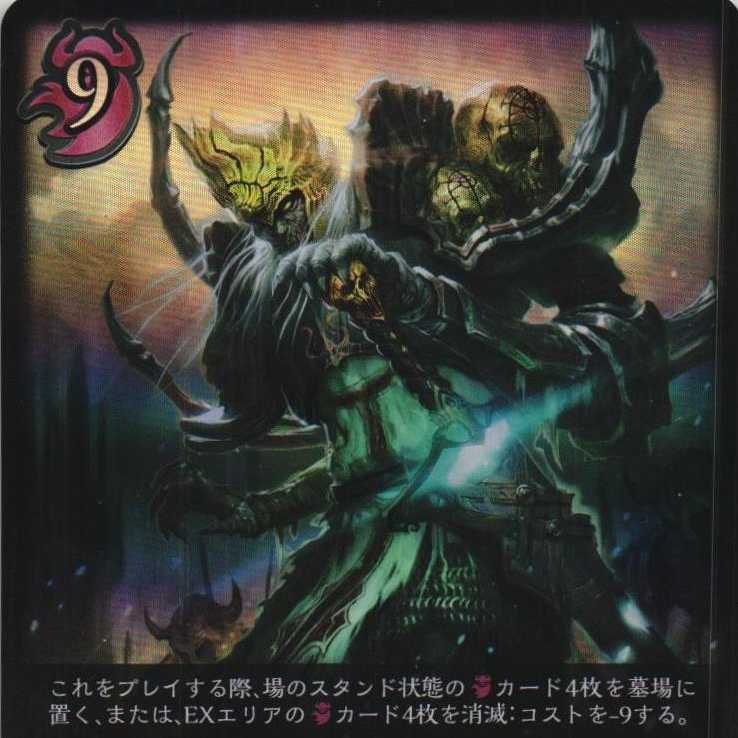 BP01-103 King of the Wreckage 3 copies