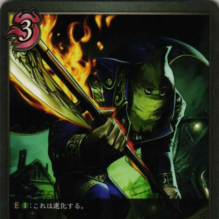 BP01-110 Madness Execute Person 3 copies