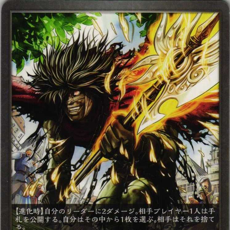 BP01-111 Madness Execute Person 3 sheets