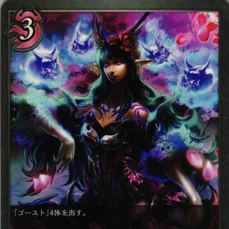 BP01-114 Phantom Haule 3 sheets