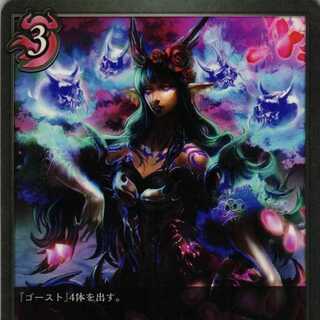 BP01-114 Phantom Haule 3 sheets