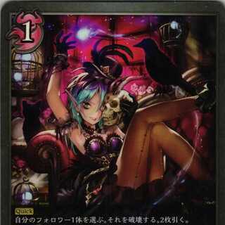 BP01-116 Soul Conversion 3 copies