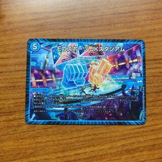 Eのスポーツ　JKスタジアム　1枚