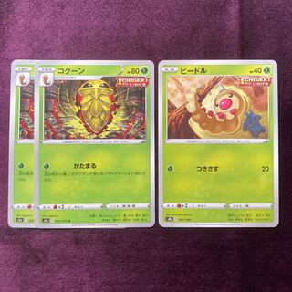 Weedle 1 piece Kakuna 2 pieces Set