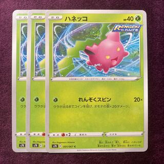 Hoppip 3 sheets