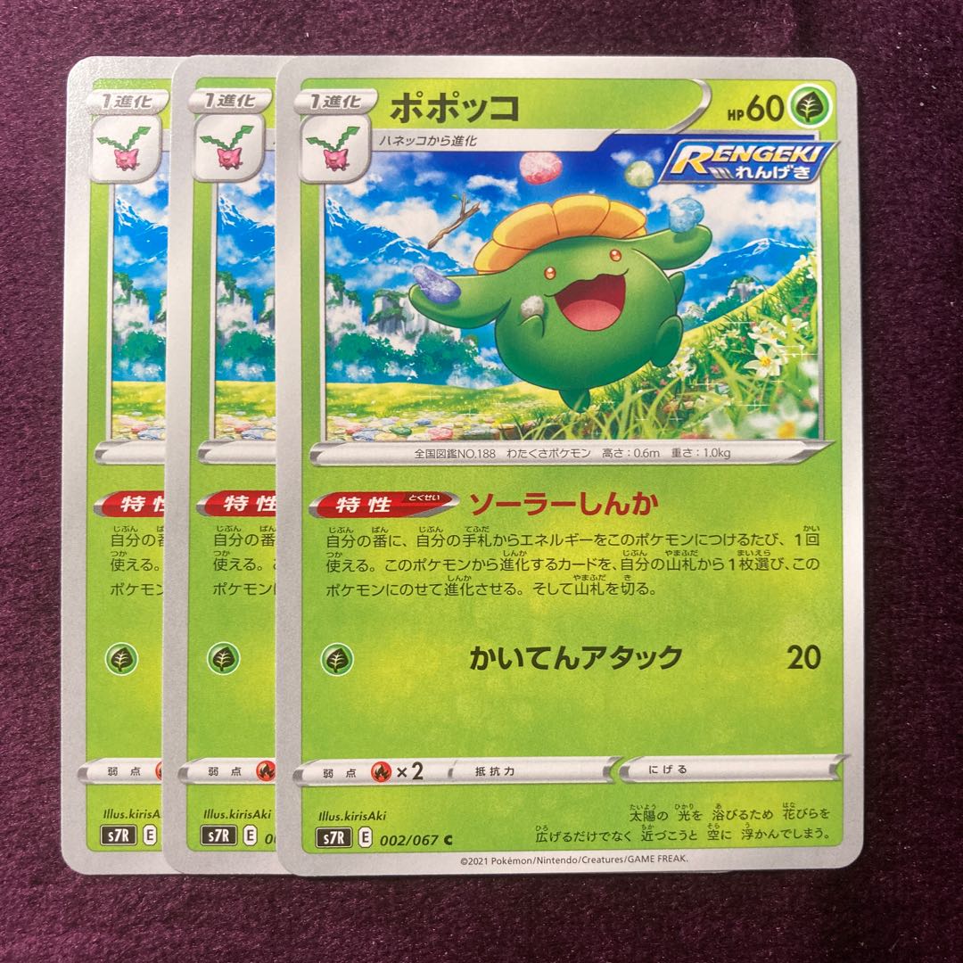 Skiploom 3 sheets Solarization