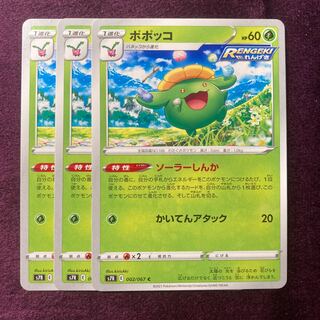 Skiploom 3 sheets Solarization