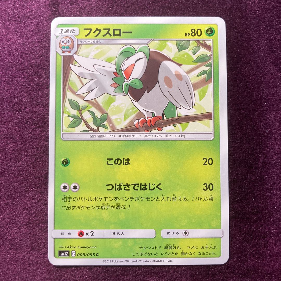Dartrix