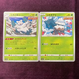 Abomasnow Snover set Toughness up